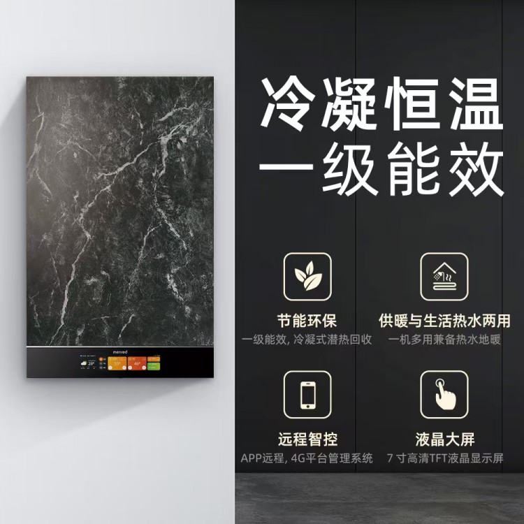 小卡系列數字冷凝燃氣采暖熱水爐